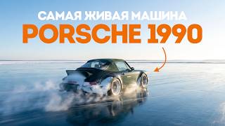 Самый Уникальный Porsche в России. RWB Кастом | Тачка под Задачку