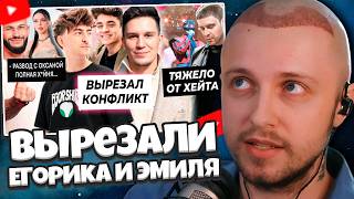 СТИНТ СМОТРИТ: Масленников вырезал Егорика и Эмиля / Джиган ненавидит реалити с Оксаной/Криду тяжело