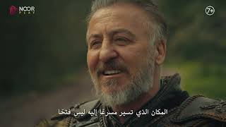 الإعلان الرسمي الثاني للحلقة 22 من مسلسل "المؤسس أورهان"🔥⚔️