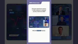 Ждете дивиденды от ВТБ? 👀 #дивидендныеакции #дивиденды #рынки #россия #акции #втб #инвестиции