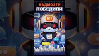 Надмозги победили #ixbt #ixbtgames #нейросеть #ии #игры