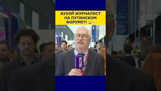 🤯 ЖЕСТЬ на ПМЭФ! Что с ним?!