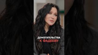 Фадеев сказал моему отцу: «Меня домогается ваша дочь»