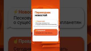Какие новостные заголовки вас бесят?