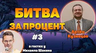 Как превратить трафик в прибыль: мастер-класс по росту конверсии через UX «Битва за процент» #3