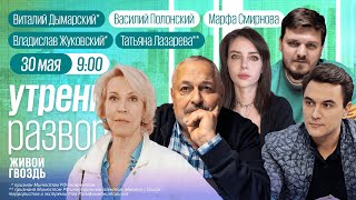 Путин хочет войны с Арменией? Бюджет будут пересматривать. Цензура от Певцова. Лазарева**