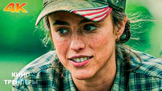 Собачьи звёзды🔥⚡Русский трейлер (Дубляж, 4К, 2026) Фантастика, боевик, триллер