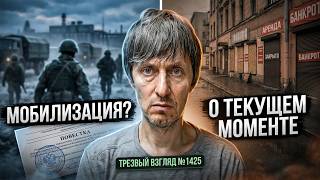 Что они готовят?!