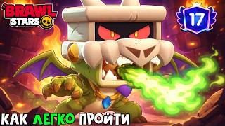 ХИТРЫЙ способ пройти БОССА ГРИФФА в игре Бравл Старс | Brawl Stars Supercell | 17 ДНЕЙ без кота