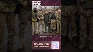 СУВЕРЕННАЯ УКРАИНА И ВАШИНГТОН #feyginlive #feyginnews #shorts #short