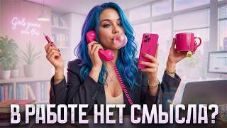 Стараться больше не выгодно?