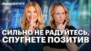 Акции SFI: что происходит? Металлы обновили рекорды. Отчет Whoosh: бизнес в России стагнирует?