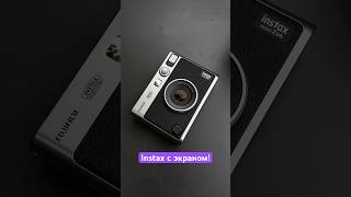 Камера Instax с экраном! Ура! 📸