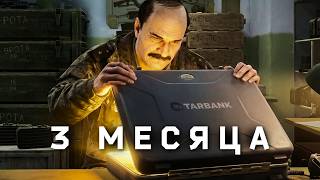 Я ПРОШЕЛ КВЕСТ КОТОРЫЙ ЗАНЯЛ 3 МЕСЯЦА