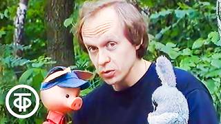 Спокойной ночи, малыши! Хрюша, Степашка и дядя Юра в лесу (1991)