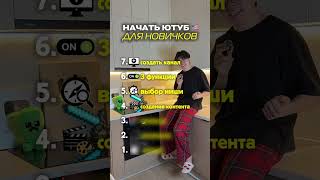 7 шагов чтобы начать зарубежный ютуб канал