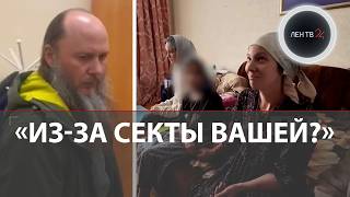 Завлекал в секту «Царская империя» | Связанный с пропажей сестёр Жвалёвых стал подозреваемым