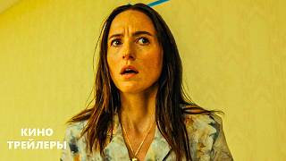 Закулисье реальности😱🔥Русский трейлер (Дубляж, 2026) Фантастика, ужасы
