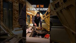 ЧТО НЕ ТАК С ЭТИМ СИГНАЛОМ?