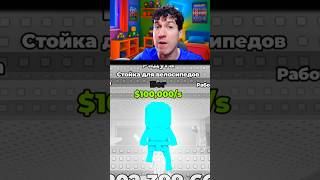 🤑 ТОП СПОСОБ УКРАСТЬ $100.000/с БРЕЙНРОТА в Роблокс! #roblox