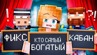 😈 КТО ИЗ НАС... + Фиксплей, Кабан, Градус, Райм, Влад Вазачка