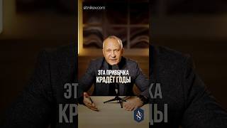 ОДНА привычка, которая старит вас КАЖДЫЙ день! #привычки #старение #психология