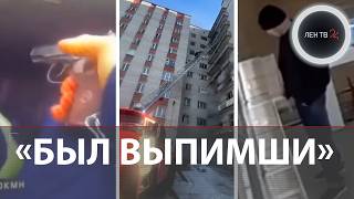 «Золото украл» | Стрельба по каршерингу | Спор разрешил нож | Как резонанс губил машины на Ладоге