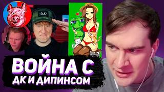 СТРИМЕРСКАЯ ВОЙНА НА ПИКСЕЛЬ БАТЛЕ (ft. Братишкин, Дк, Пятерка, Дипинс, Стинт, Новки, Дрейк)