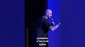 Стас Старовойтов про ругань в интернете #стасстаровойтов #стендап #standup