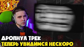 МАСЛО ЧЕРНОГО ТМИНА — XXX (КЛИП) | Реакция и разбор от RapNews